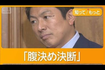 参政党が懲罰委員長ポスト　除名や登院停止など議論　過去には著名人議員が懲罰【もっと知りたい！】【グッド！モーニング】(2025年8月1日)