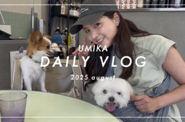 【海荷の日常vlog】美容をまぁまぁ頑張った日🫠料理もしたよ！！
