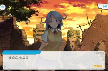 装甲娘 個別ストーリー ビビンバードX IV（タツノ ヒロエ：CV　森永理科）5話「からっぽの私」