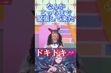 ウマ娘ゼファー役今泉りおな『かわいいところ』#ウマ娘#ヤマニンゼファー#今泉りおな