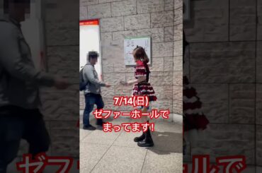 OS☆Uの妹推しませんか？ #おーえすゆー #アイドル