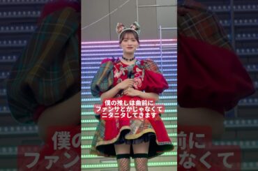 ほぼ全てのライブにいるオタクを見つけたアイドルの反応。 立花琴未 推しカメラ CANDY TUNE #きゃんちゅー #立花琴未 #アイドル #idol #推し活 [FanCam/직캠]