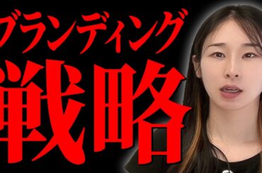 【広告戦略】「セクシー女優と同じドレスは嫌」炎上に学ぶ。ブランド価値を高める“タレント選び”の本質、教えます。