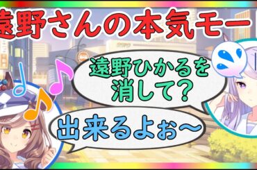 遠野ひかるのお仕事スイッチON！普段からマチタン声の変わりようは？【ウマ娘声優】