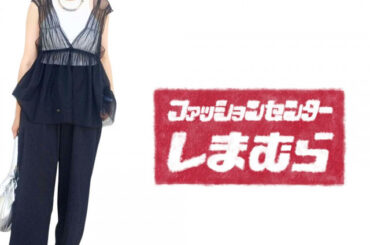 大人のオシャレ →【上下しまむら】でOK！ 即真似したい♡「カジュアルコーデ」