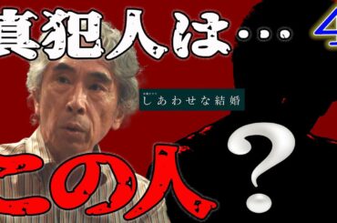 【しあわせな結婚4話】黒川の執念は驚愕の理由だった！ネルラが覚醒？真実が明らかになるのか？｜テレ朝ドラマ｜わせ婚