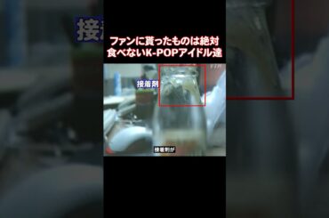 ファンに貰ったジュースを飲んで病院に運ばれたアイドル