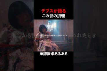 【デブスの理論】推し活はあくまで自分のため#ショートドラマ見るならbump #あなたの夫は私のもの#推し活