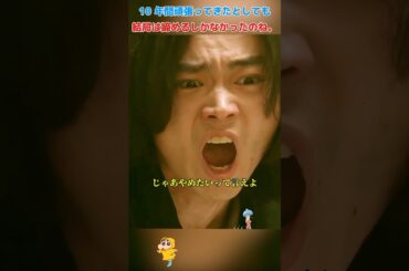 諦めれば、10 年間が全部無駄になってしまうということだ！/コントが始まる/菅田将晖 / 有村架纯 / 神木隆之介 / 古川琴音 / 仲野太贺 #movie #shorts