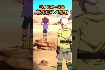 【8/9(土) 23:45～放送】『SAND LAND: THE SERIES』第6話予告ショート動画 公開！  #shorts