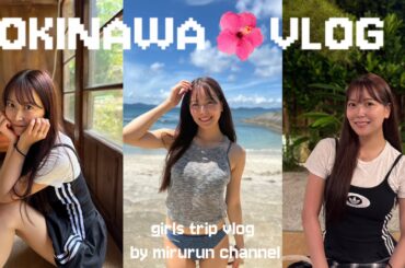 これはハマる…沖縄の海と絶叫アクティビティが楽しすぎた1日【前編】