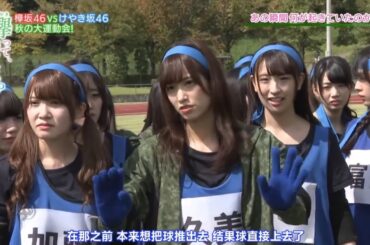 【欅坂46】 欅って、書けない?🌞🌞🌞「狙ってないのに神プレイ炸裂！？あの瞬間、誰もが息を呑んだ」2025.08.09 FULL HD