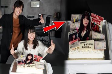 岩田剛典が仕掛けた！蒔田彩珠23歳の誕生日に感動のサプライズ🎂涙がこぼれそう…【ドラマDOCTOR PRICE】