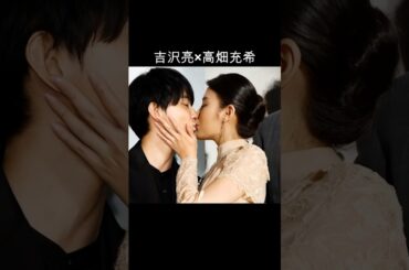 吉沢亮×高畑充希 #AI #国宝