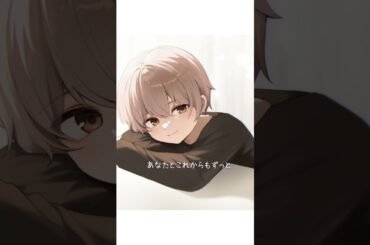 【ぎゅっと。】あなたとこれからもずっと💛 #ぎゅっと #もさを #cover #歌ってみた