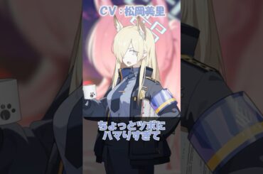 【ブルアカ】水着カンナがツボにハマりすぎた松岡美里さん（カンナ役） #ブルアカ #ブルーアーカイブ #shorts