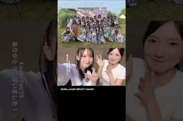 金村美玖 河田陽菜『LuckyFes'25』ありがとうございました！！日向坂46 ひたちなか