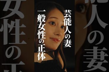 港区の"本物"伝授します🤫 #プロ彼女の条件 #BUMPドラマ #平凡女子 #ショートドラマ