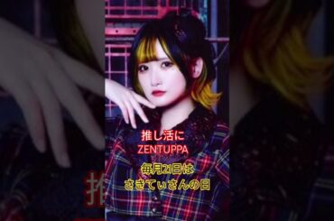 毎月21日はさきてぃさんの日#バンド #metal #ステミレイツ #チャンネル登録お願いします #食レポ