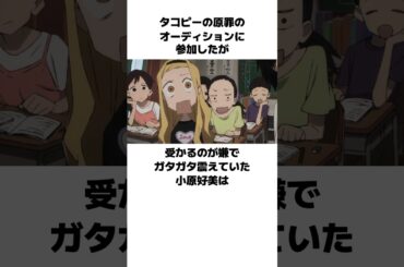 タコピーの原罪のオーディション裏話！　#小原好美