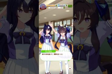 【ウマ娘】めっちゃ動くヴィブロス【cv.伊藤彩沙、奥野香耶】#shorts
