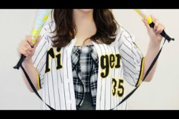 塩見きら　ノーモアみっともない飲み姿　バラエティー番組続々出演！虎党アイドル知名度上昇中3コメント3件￼￼￼