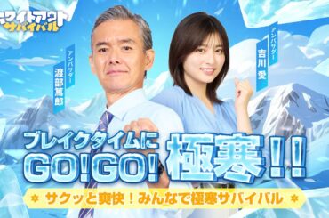 渡部篤郎 と吉川愛が新ホワサバアンバサダーに就任！ホワサバ新TV CM