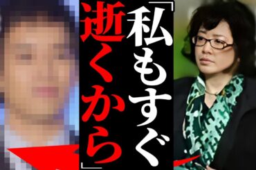 山口百恵の息子死去が発覚…逮捕されていた事件を隠蔽した末路に驚愕！…『伝説のアイドル』が19歳で挑んだヌードが流出した末路…三人目の息子を隠し続けた理由・本当の父親の正体に言葉を失う！