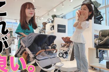 【AIRBUGGY】双子の母になる中川翔子、ベビーカーを買いに行く！