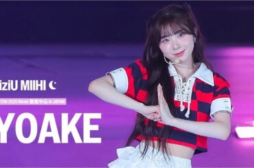 [4K] 250706 NiziU(니쥬) "YOAKE" MIIHI FanCam -2025 Show! 音楽中心 in JAPAN-