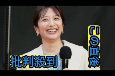 元日テレ笹崎里菜、意味深発言の真意は…「自立します！はい、私も」イジったミッツもフォロー