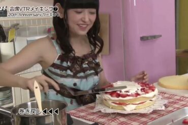 ♪田村ゆかり♪ 会場VTRメイキング⑦ 20th Anniversary ケーキ作り {2018.05.23 Release BD[＊Crescendo♡Carol＊Live Document]より}