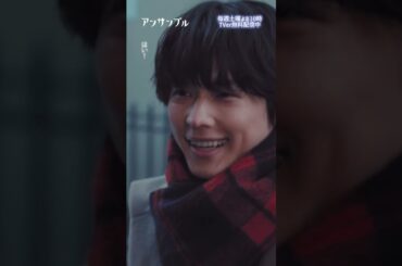 ⚖️"アンサンブル❄️第2話　ぐいぐい真戸原　−− 一緒に中も確認してみましょう🐶入りません！！！🖐️⚠️ #川口春奈#松村北斗 #shorts