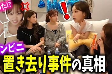 【LE SSERAFIM】チェウォン激怒事件、実はすごくホッコリする話でしたｗｗｗ【日本語字幕】