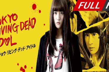 トウキョウ・リビング・デッド・アイドル