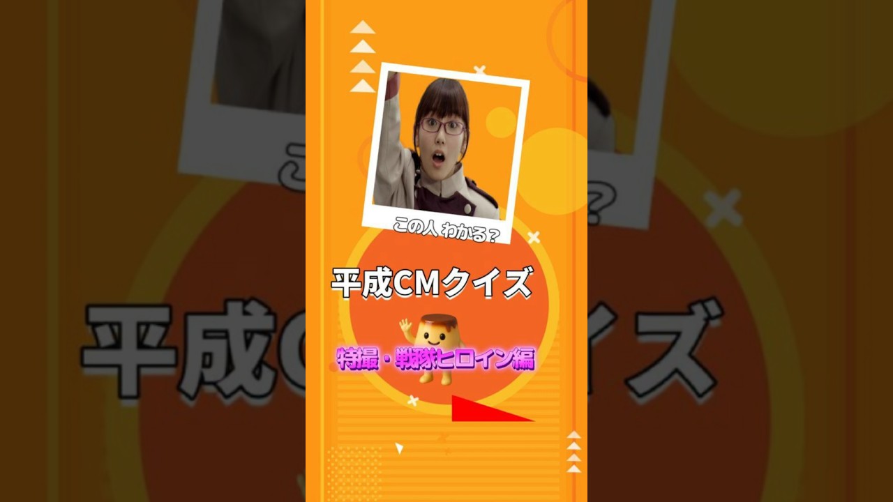 【正体バラします】このCM美女、実は〇〇だった#shorts 【正体バラします】このCM美女、実は〇〇だった#shorts