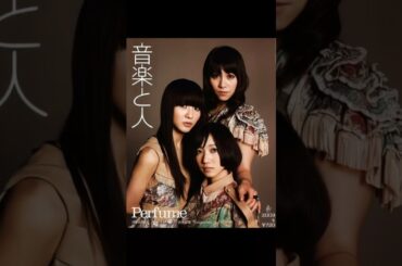 2025年8月3日 Perfume  あ～ちゃんのインスタグラム投稿+動画生成AI～音楽と人9月号入荷！お美しゅうございます　歴代音人😊アーカイブすごっ