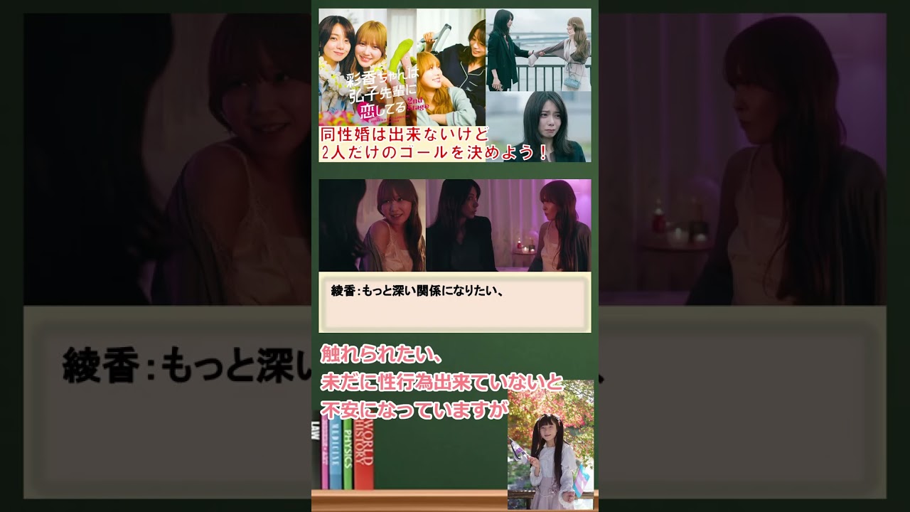 「文香ちゃんは弘子先輩に恋してる」2nd Stage(加藤志保 森カンナ)最終回(1~6話)を解説しました。 今の日本では同性婚出来ない、だからこそ、2人だけのゴールを決めました。 「文香ちゃんは弘子先輩に恋してる」2nd Stage(加藤志保 森カンナ)最終回(1~6話)を解説しました。 今の日本では同性婚出来ない、だからこそ、2人だけのゴールを決めました。