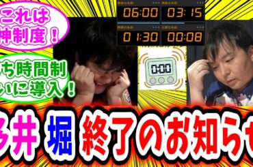 【Mリーグ】麻雀最強戦にて新ルール、持ち時間制を導入！Mリーグでの導入も近いか！？