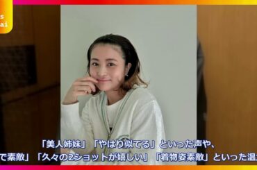 【ネット騒然】前田家の美人姉妹が衝撃共演！愛の着物姿×亜季の私服スタイルに『遺伝子勝ち』の声殺到