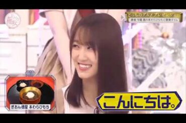 櫻坂そこ曲がったら🌷🌷🌷 櫻坂お嬢様対決!勝者有美子会長