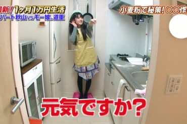 牧野真莉愛が道重さゆみのファンになったきっかけのシーン