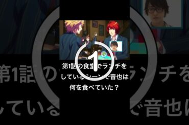 【クイズの☆プリンスさまっ？】懐かしのうたプリクイズ【うたの☆プリンスさまっ♪】 #utanoprincesama #うたプリ#utapri #うたのプリンスさまっ