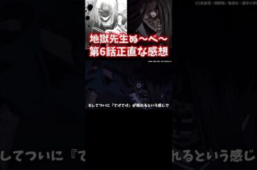 【地獄先生ぬ〜べ〜】リメイク版 第6話感想 #アニメ #anime #声優 #夏アニメ #2025年夏アニメ #地獄先生ぬーべー #置鮎龍太郎 #洲崎綾 #黒沢ともよ #加隈亜衣