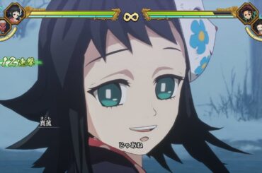 真菰（CV加隈亜衣）の奥義水の呼吸玖ノ型水流飛沫・乱泡沫【鬼滅の刃ヒノカミ血風譚 2】