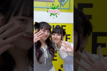 【がるがるちゃんねる】WEGOで買い物🛒#Girls2 #ガールズガールズ #小田柚葉 #菱田未渚美 #short #wego #ウィゴー