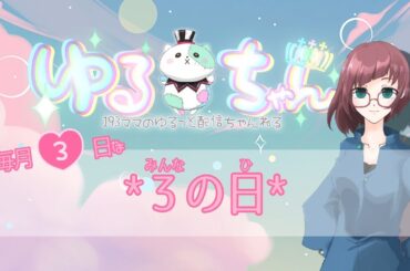 【１９３ママのお部屋】8月の3(みんな)の日