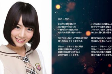 【乃木坂46 北野日奈子】がおーがおー【オリジナル曲】