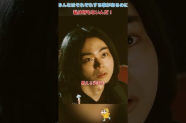 私は何もないんだ！/コントが始まる/菅田将晖 / 有村架纯 / 神木隆之介 / 古川琴音 / 仲野太贺 #movie #shorts