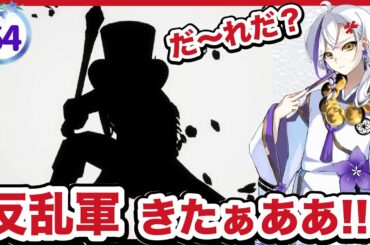 【龍の国 ルーンファクトリー】実況#64「根の国の反乱」【龍ファク】【Switch】【ネタバレあり】【ハーレムおとこ】【あけよいちゃんねる】